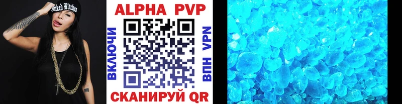 продажа наркотиков Ачхой-Мартан A-PVP Соль
