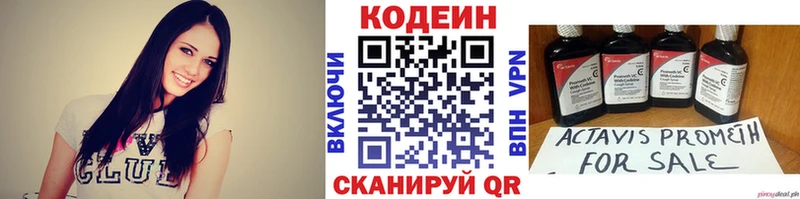 купить   Ачхой-Мартан  Кодеиновый сироп Lean Purple Drank 