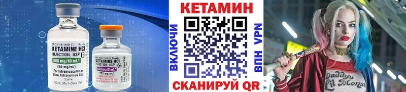 КЕТАМИН VHQ цена Ачхой-Мартан