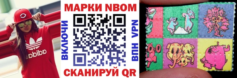 Марки NBOMe 1,5мг  что такое наркотик  Ачхой-Мартан 